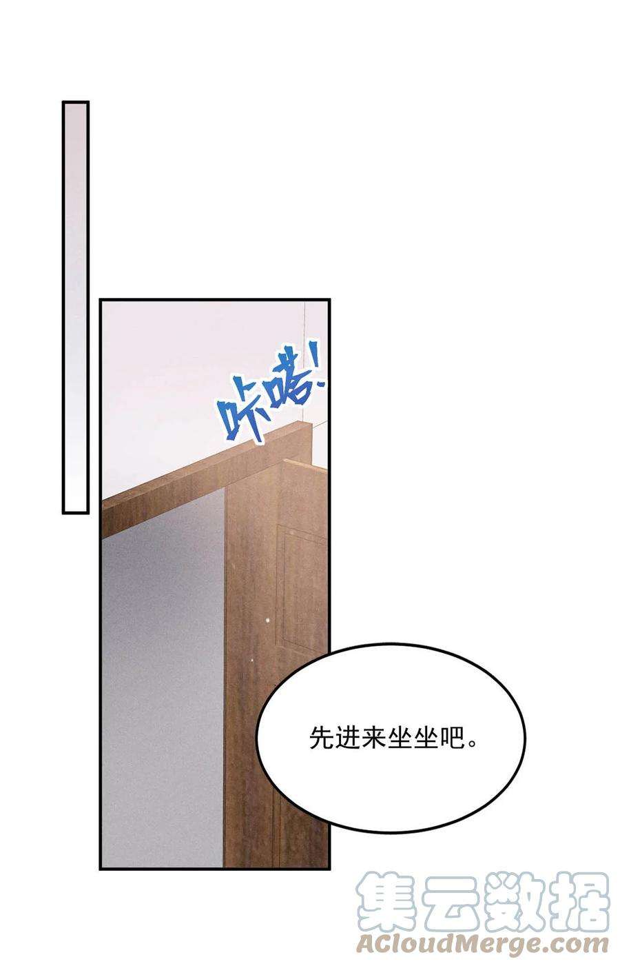 白莲绿茶男友的千层套路051 小玉的脖颈，好白……
