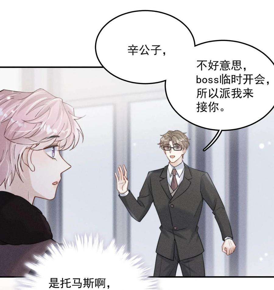 白莲绿茶男友的千层套路051 小玉的脖颈，好白……