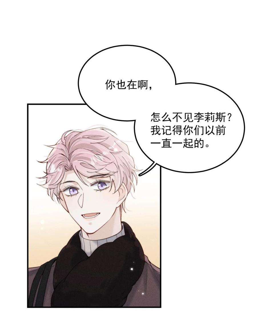 白莲绿茶男友的千层套路051 小玉的脖颈，好白……