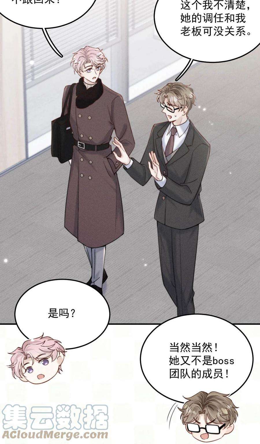 白莲绿茶男友的千层套路051 小玉的脖颈，好白……