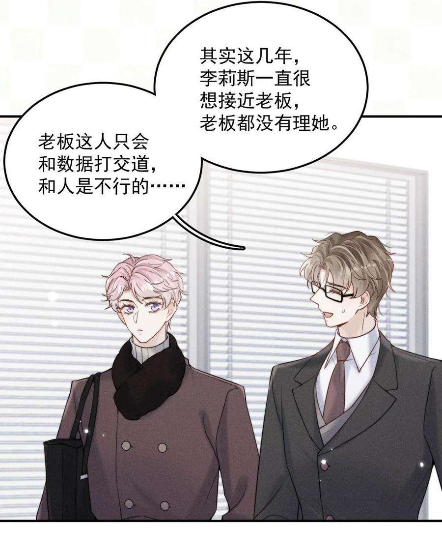 白莲绿茶男友的千层套路051 小玉的脖颈，好白……