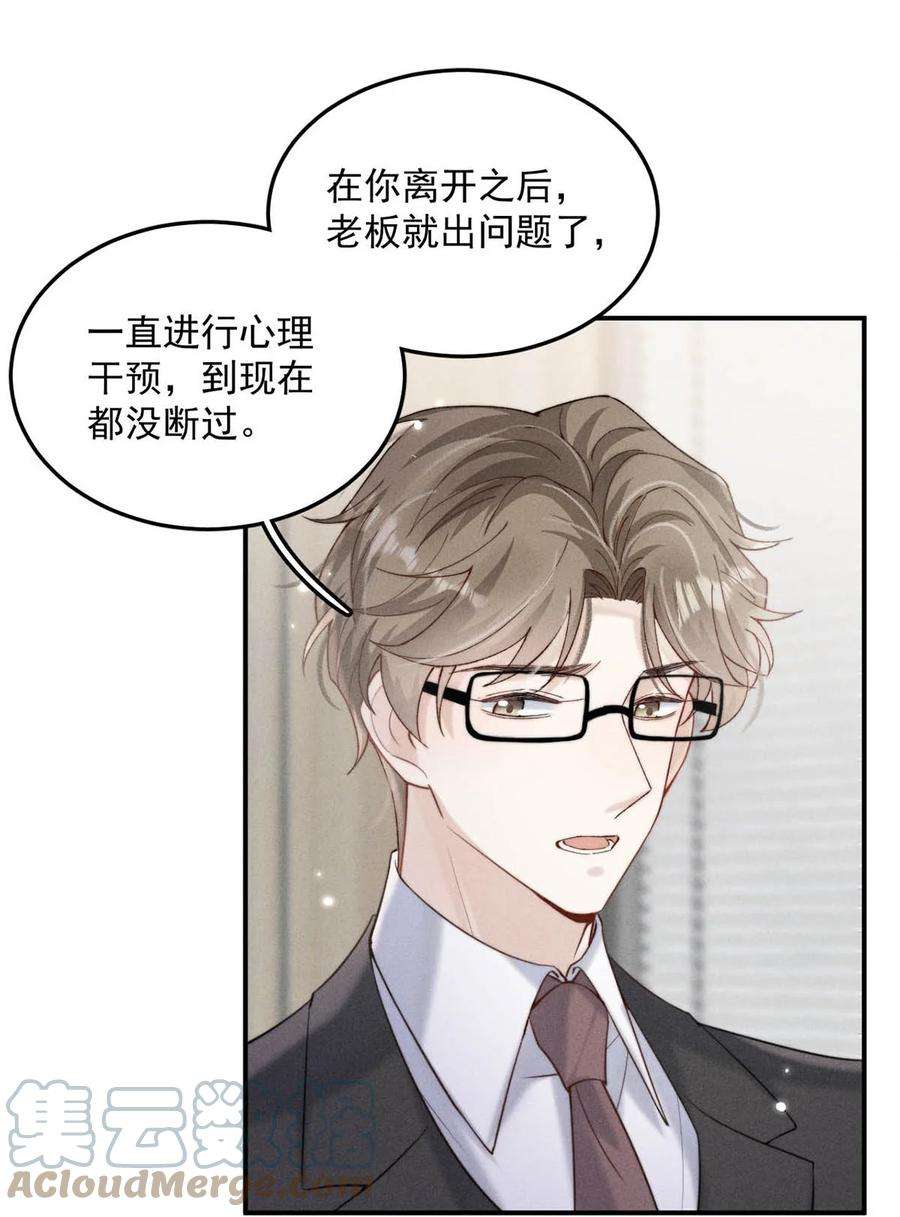 白莲绿茶男友的千层套路051 小玉的脖颈，好白……