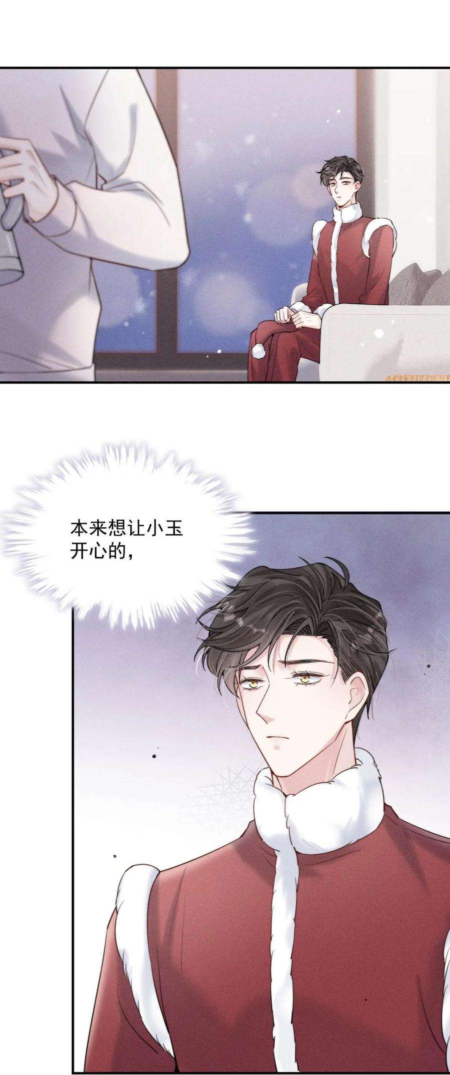 白莲绿茶男友的千层套路051 小玉的脖颈，好白……