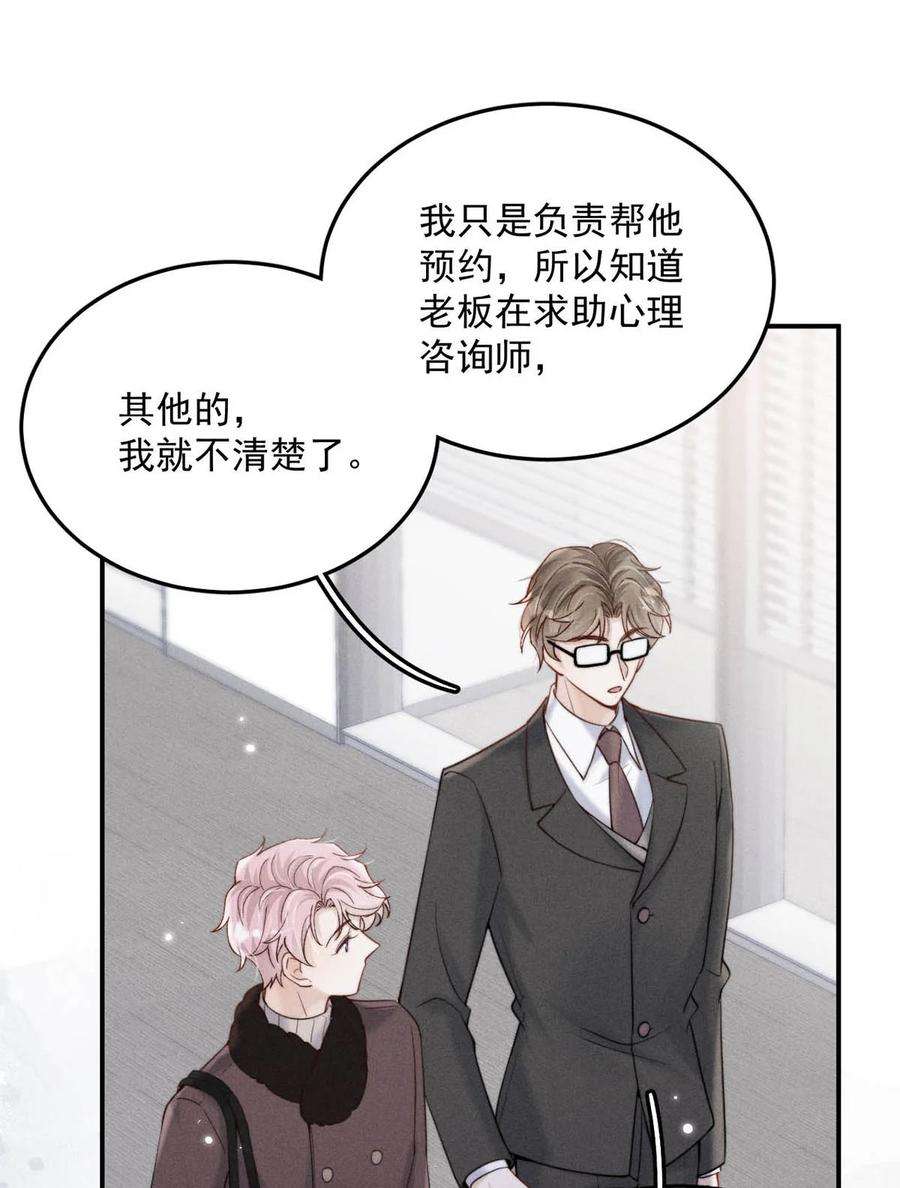 白莲绿茶男友的千层套路051 小玉的脖颈，好白……