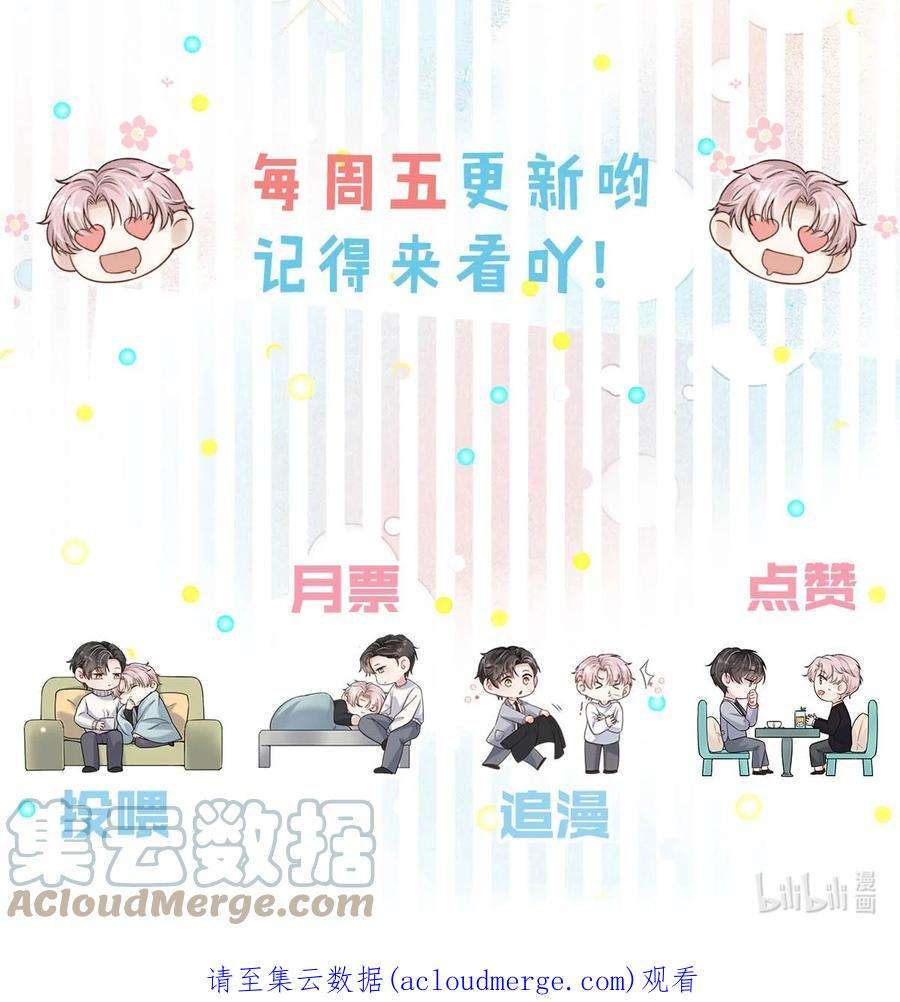 白莲绿茶男友的千层套路051 小玉的脖颈，好白……