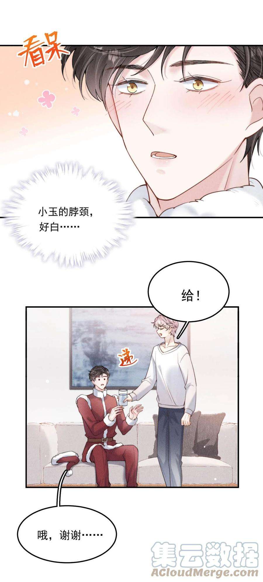 白莲绿茶男友的千层套路051 小玉的脖颈，好白……