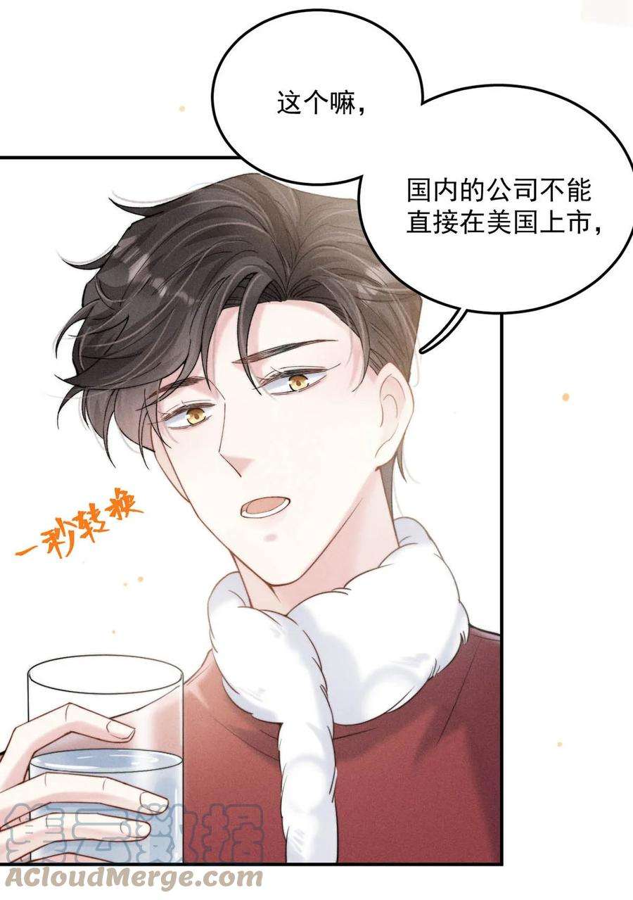 白莲绿茶男友的千层套路051 小玉的脖颈，好白……