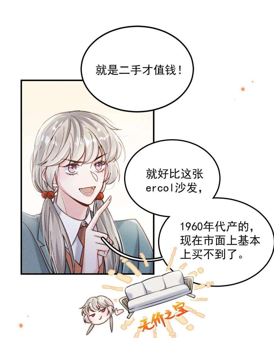 白莲绿茶男友的千层套路054 他才是被吃的那一个。