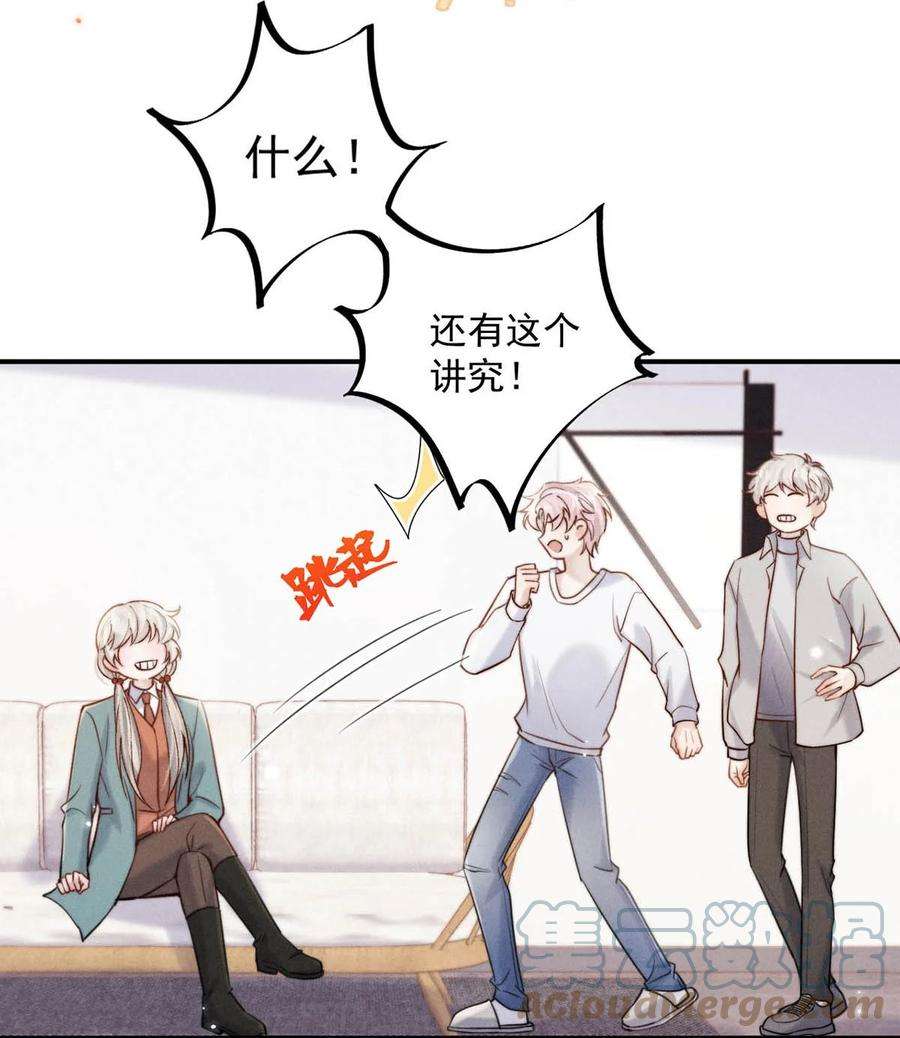 白莲绿茶男友的千层套路054 他才是被吃的那一个。