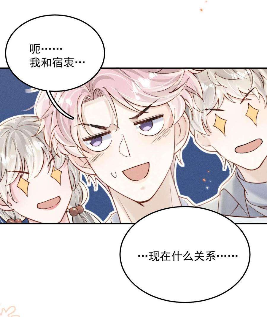 白莲绿茶男友的千层套路054 他才是被吃的那一个。