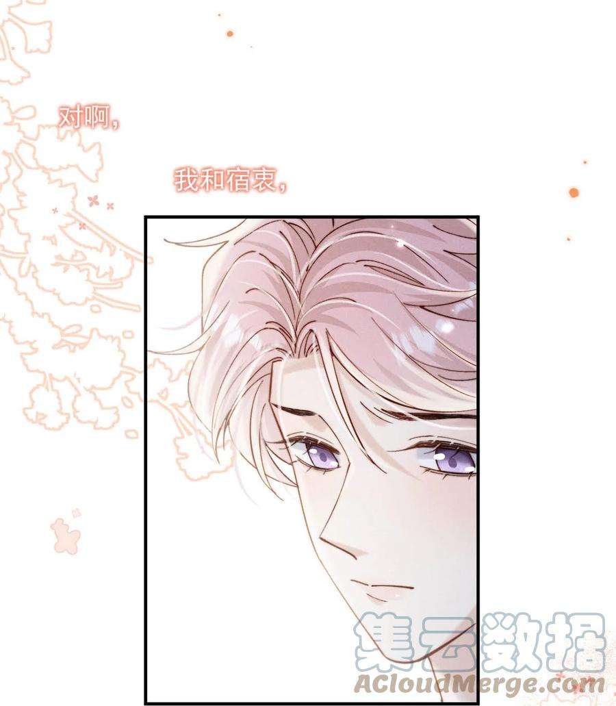 白莲绿茶男友的千层套路054 他才是被吃的那一个。