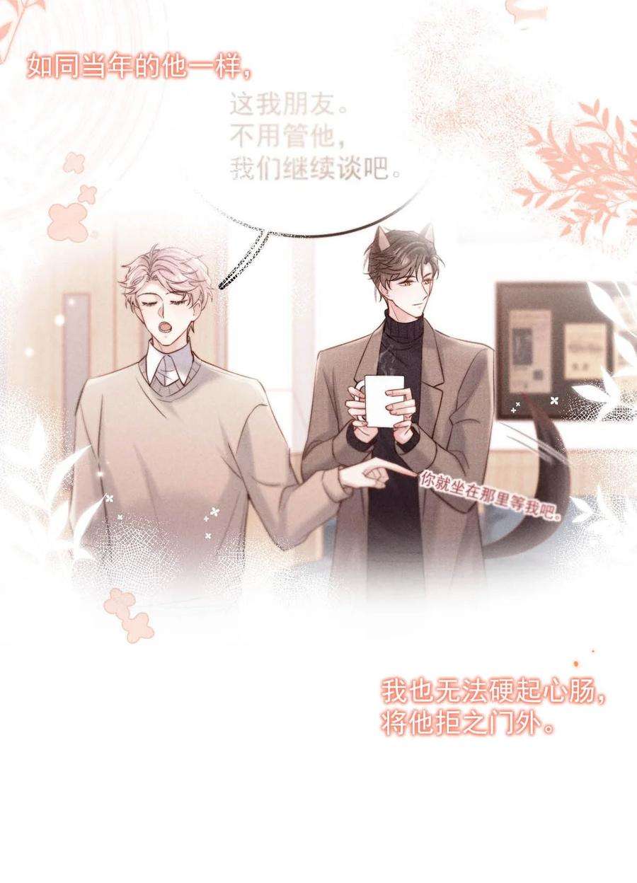 白莲绿茶男友的千层套路054 他才是被吃的那一个。