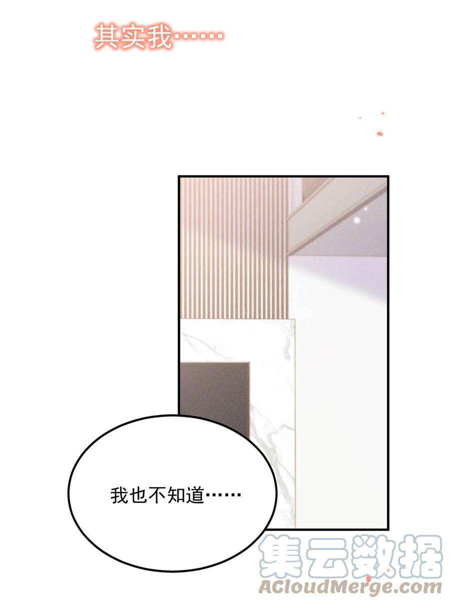 白莲绿茶男友的千层套路054 他才是被吃的那一个。