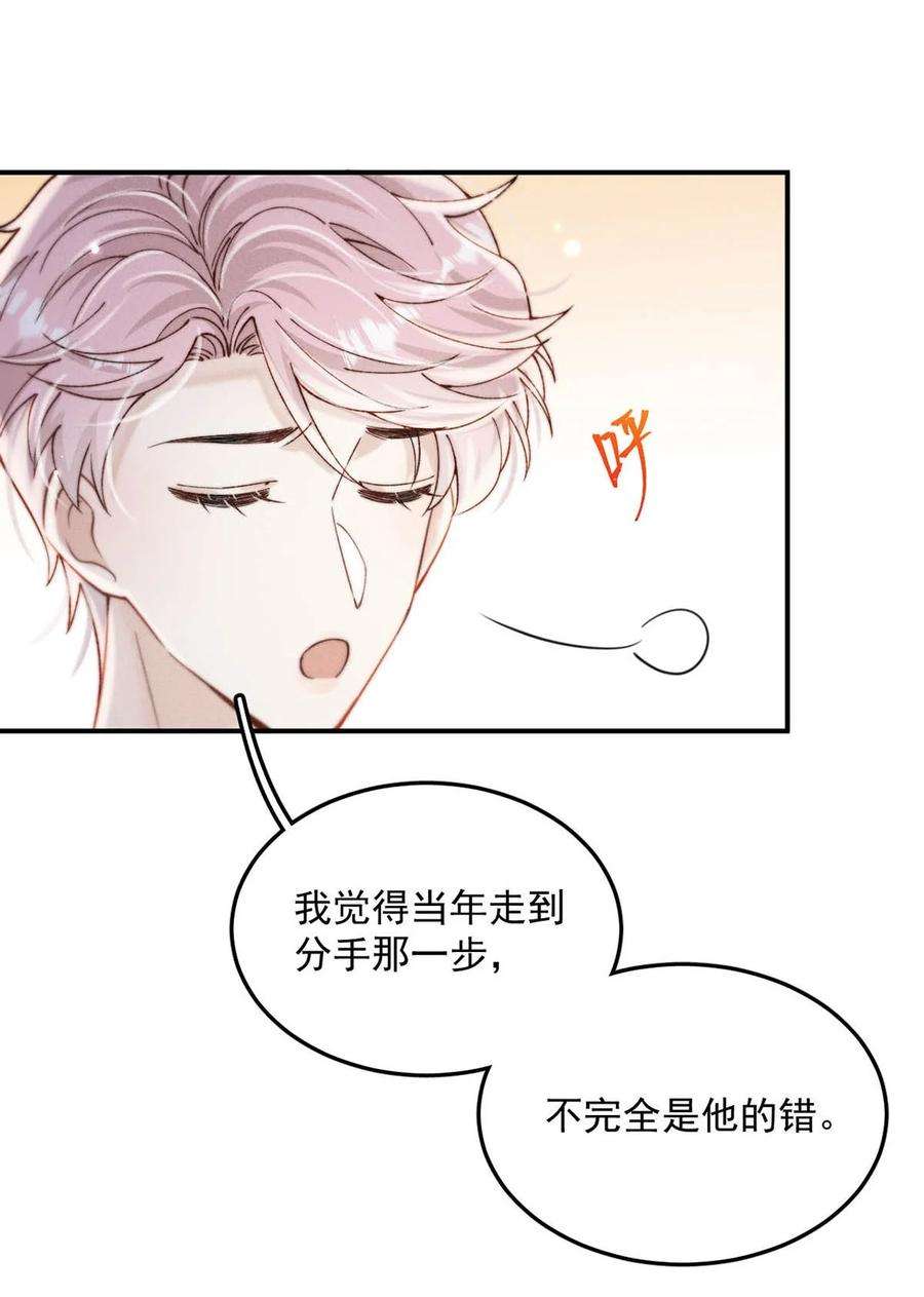 白莲绿茶男友的千层套路054 他才是被吃的那一个。