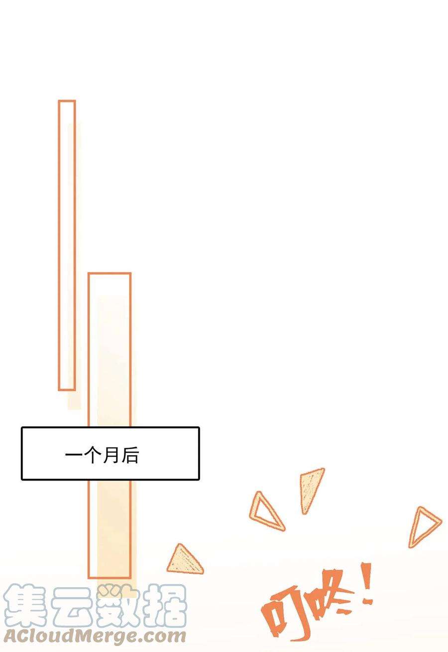 白莲绿茶男友的千层套路054 他才是被吃的那一个。