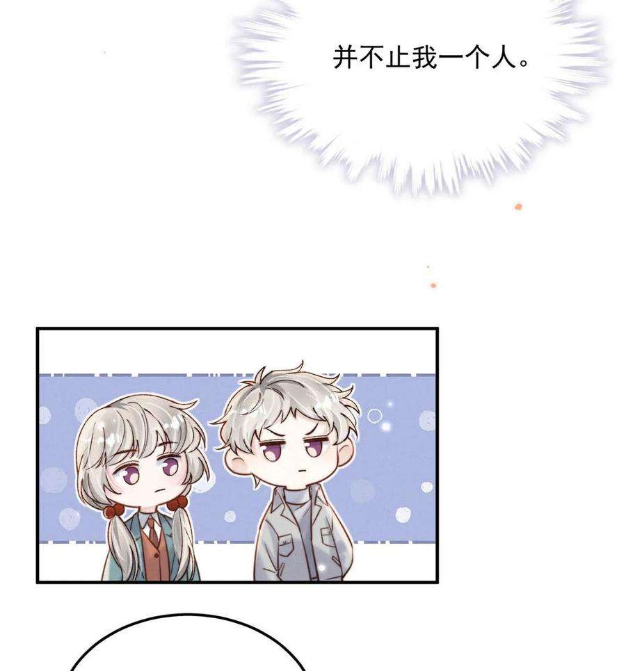 白莲绿茶男友的千层套路054 他才是被吃的那一个。