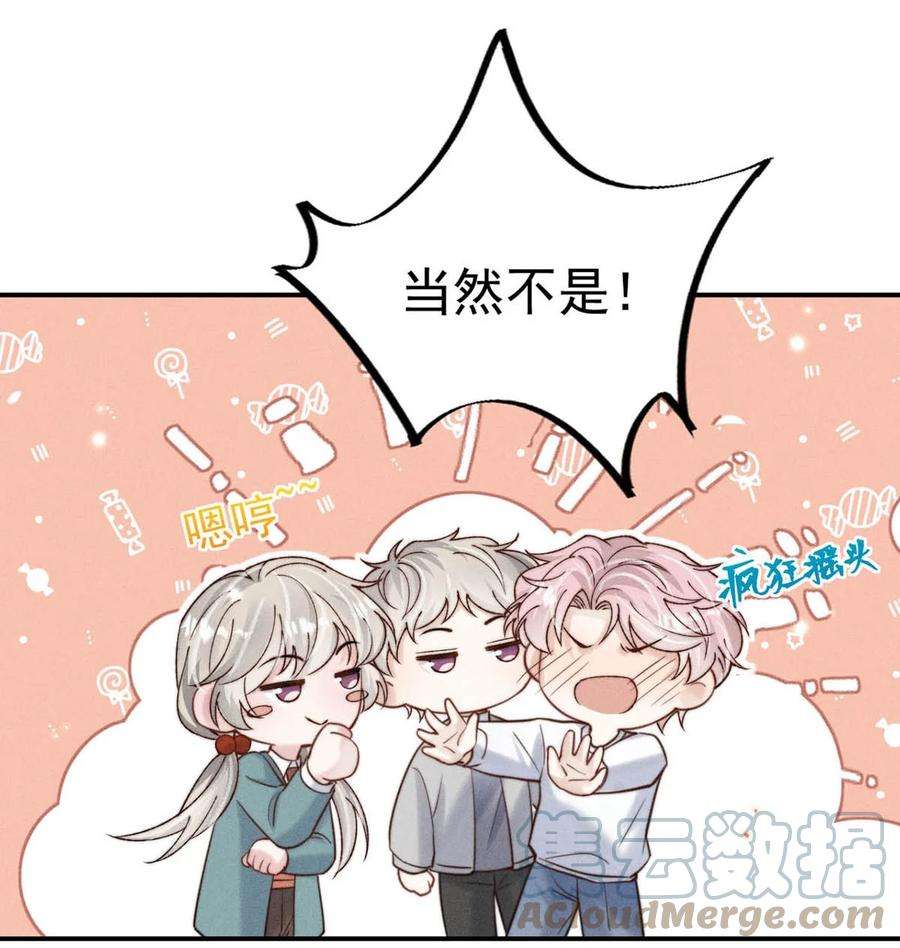 白莲绿茶男友的千层套路054 他才是被吃的那一个。