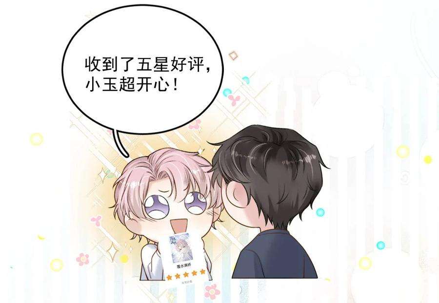 白莲绿茶男友的千层套路054 他才是被吃的那一个。