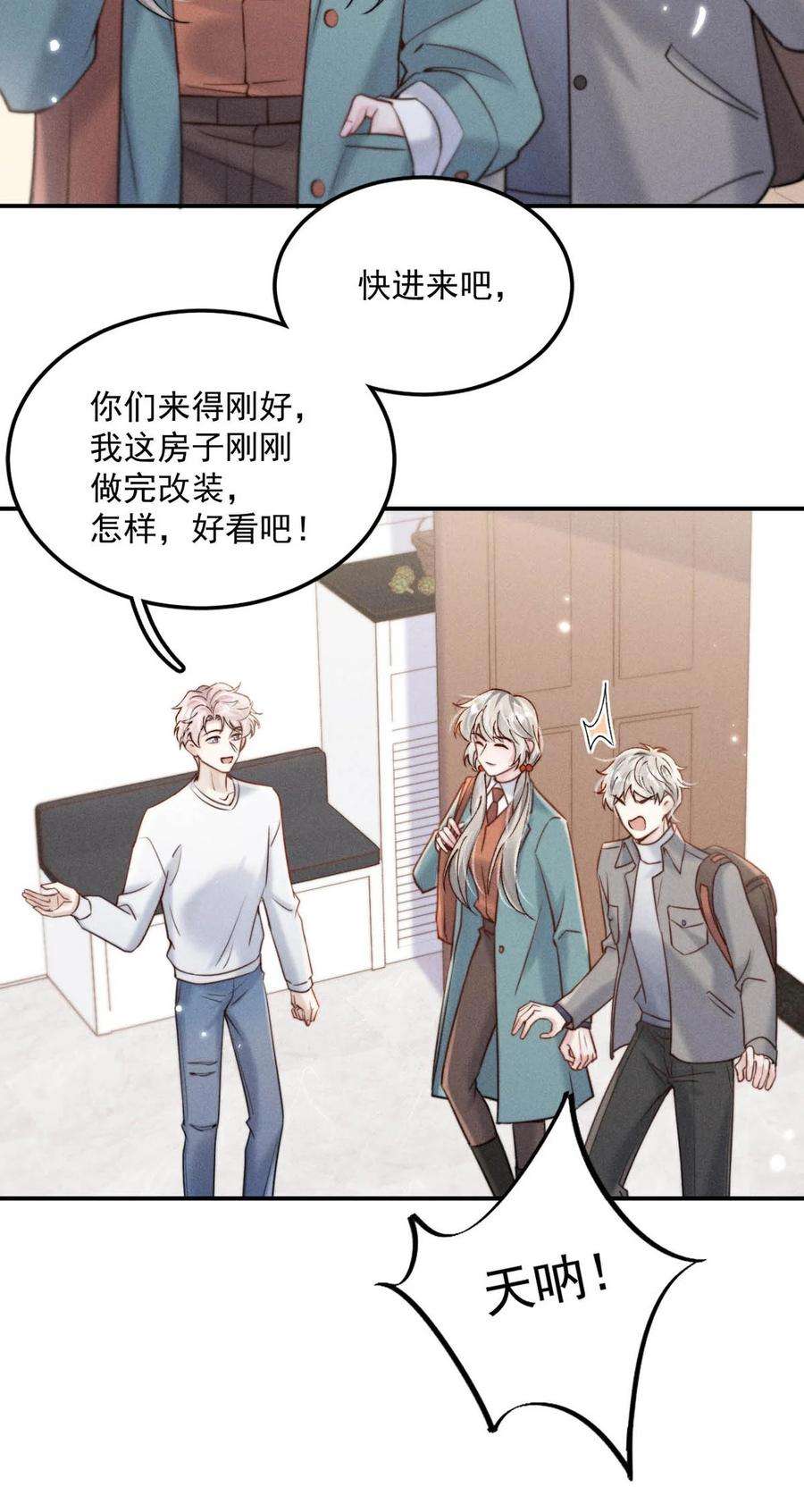 白莲绿茶男友的千层套路054 他才是被吃的那一个。