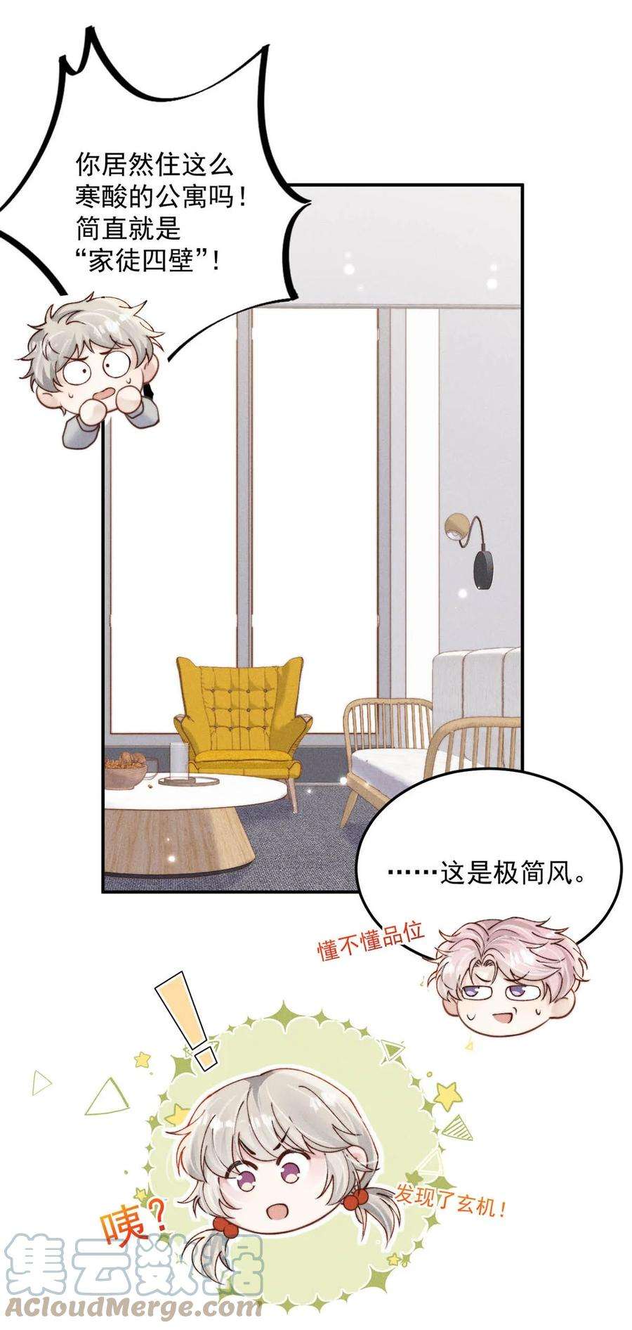 白莲绿茶男友的千层套路054 他才是被吃的那一个。