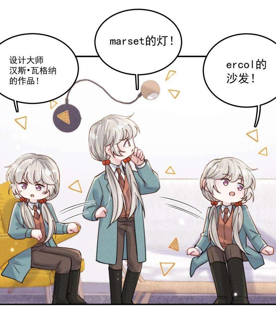 白莲绿茶男友的千层套路054 他才是被吃的那一个。