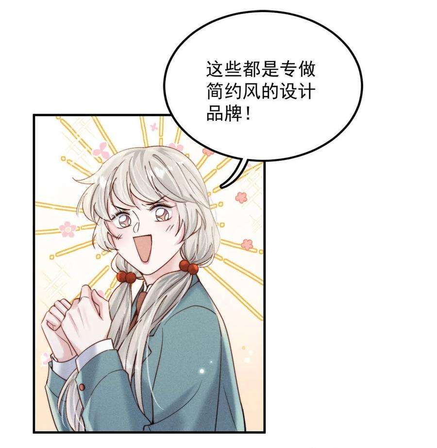 白莲绿茶男友的千层套路054 他才是被吃的那一个。
