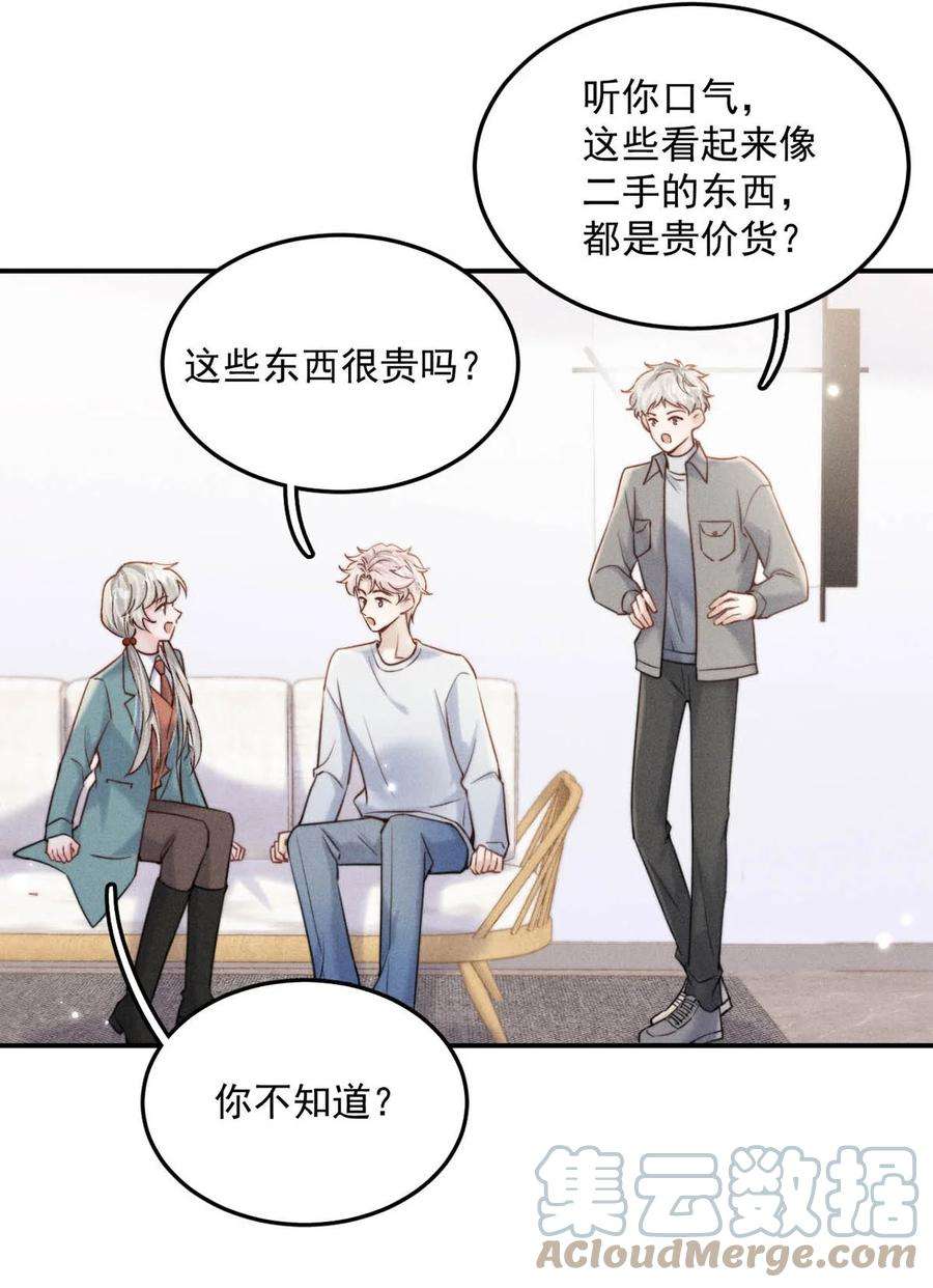 白莲绿茶男友的千层套路054 他才是被吃的那一个。