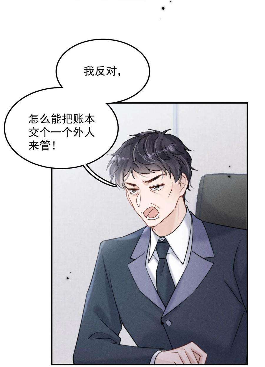 白莲绿茶男友的千层套路055 只要有宿衷在，就不会出问题（附一周年福利活动）