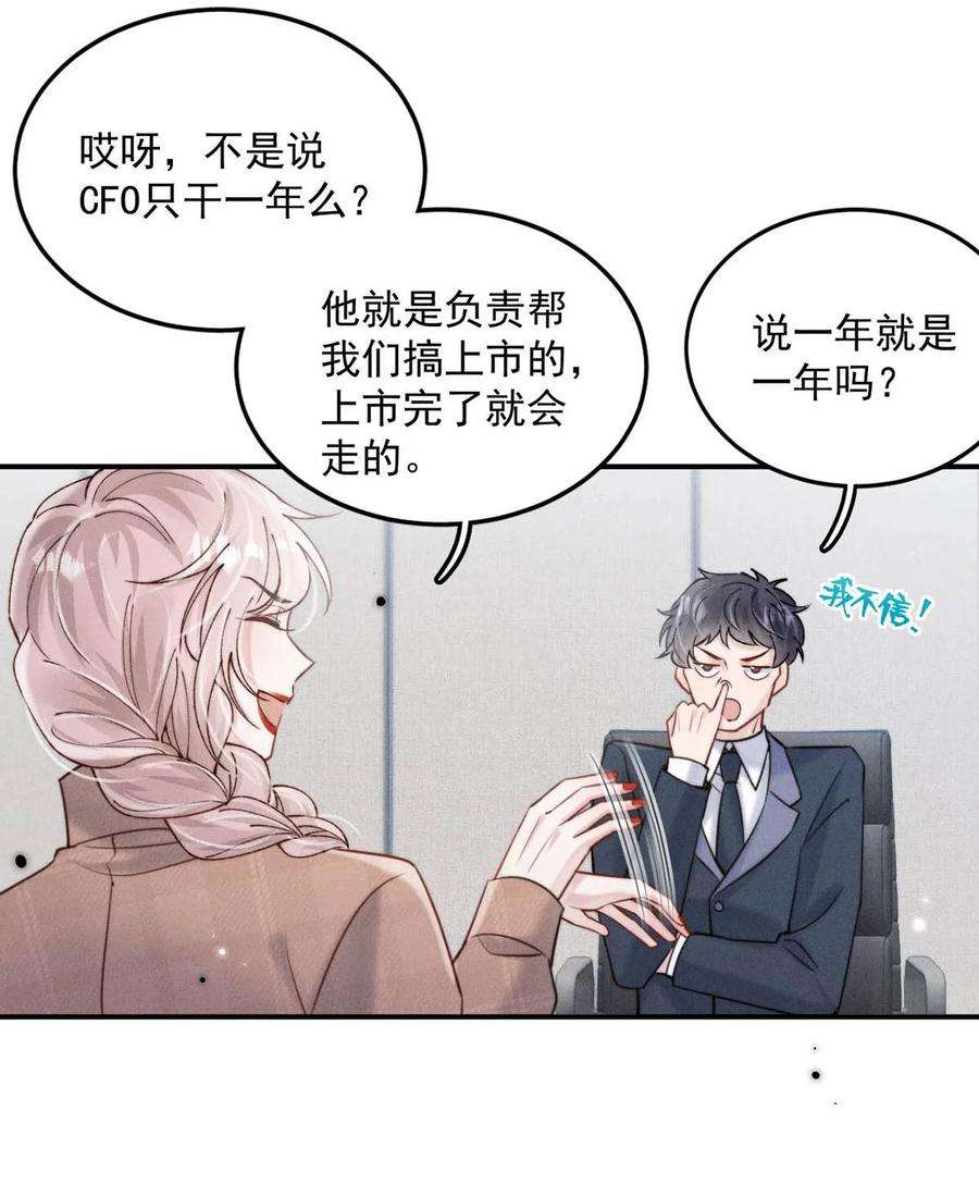 白莲绿茶男友的千层套路055 只要有宿衷在，就不会出问题（附一周年福利活动）