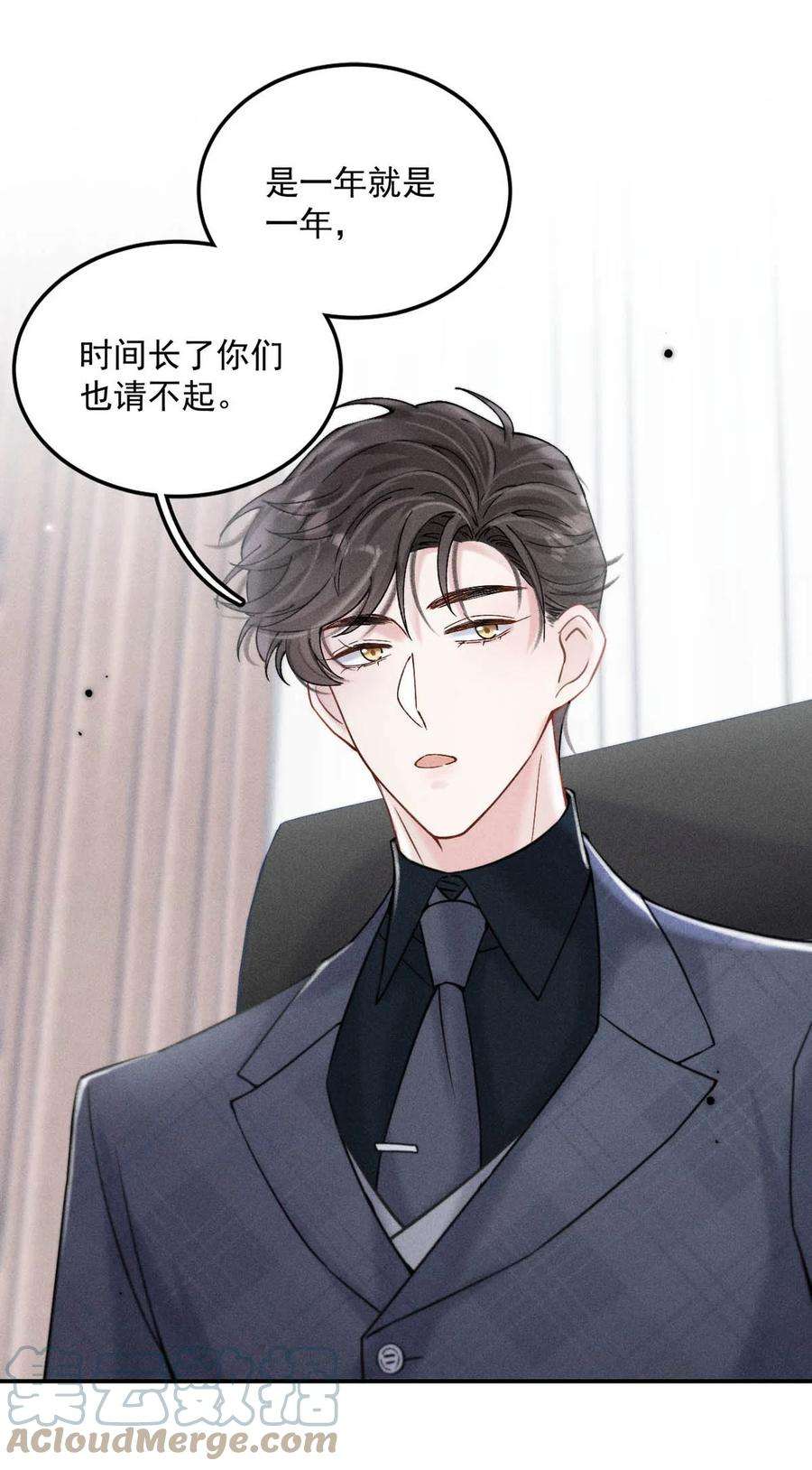 白莲绿茶男友的千层套路055 只要有宿衷在，就不会出问题（附一周年福利活动）