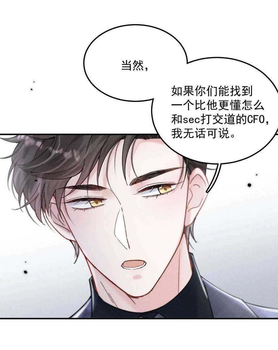 白莲绿茶男友的千层套路055 只要有宿衷在，就不会出问题（附一周年福利活动）