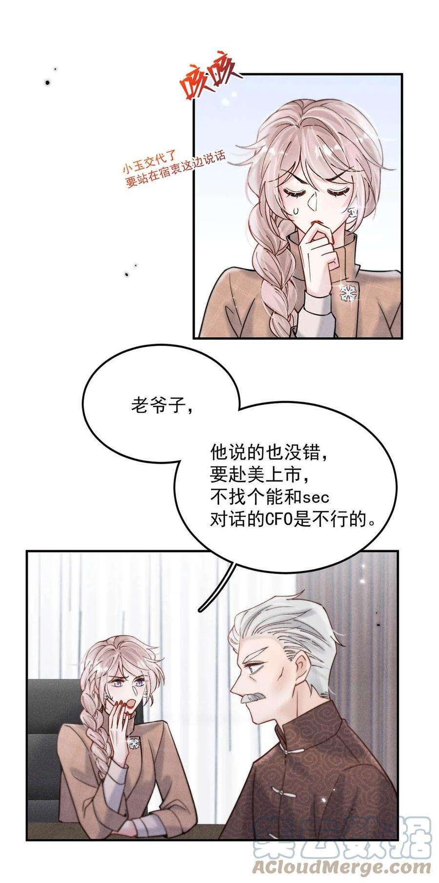 白莲绿茶男友的千层套路055 只要有宿衷在，就不会出问题（附一周年福利活动）