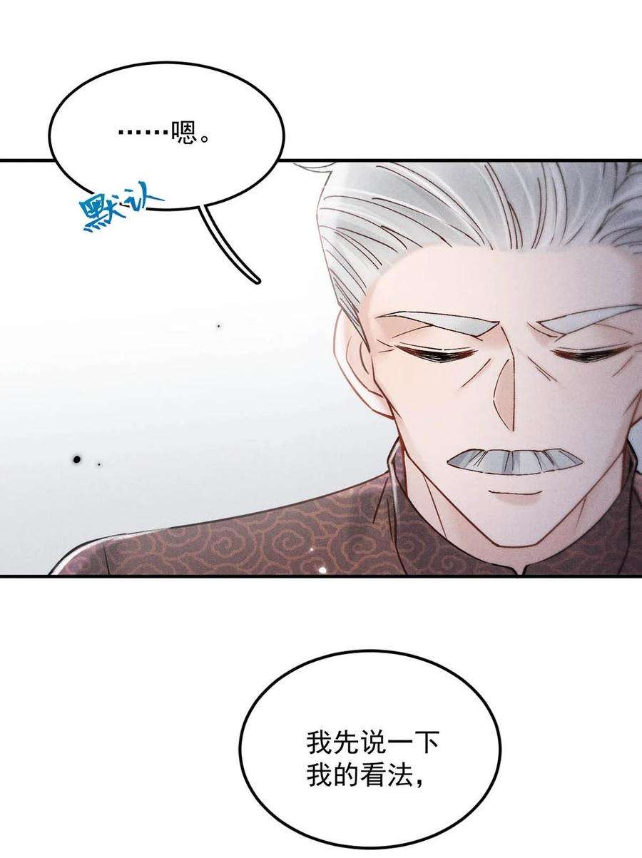 白莲绿茶男友的千层套路055 只要有宿衷在，就不会出问题（附一周年福利活动）