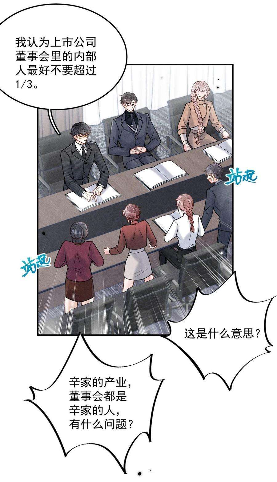 白莲绿茶男友的千层套路055 只要有宿衷在，就不会出问题（附一周年福利活动）