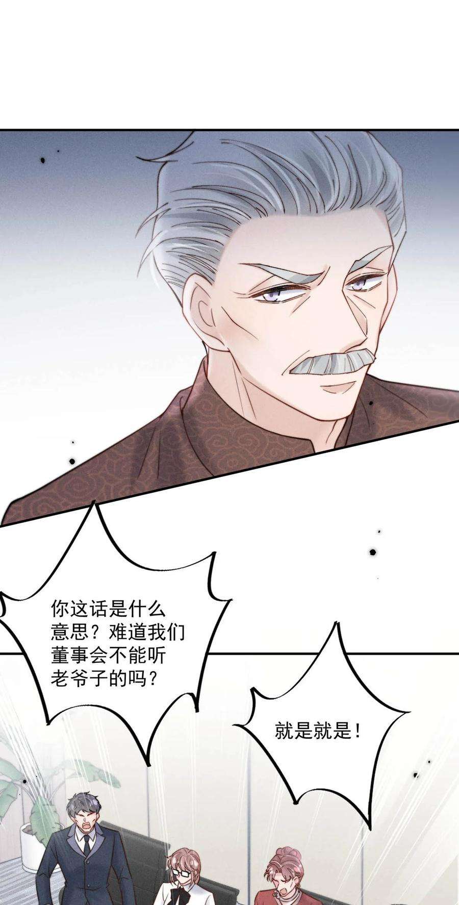 白莲绿茶男友的千层套路055 只要有宿衷在，就不会出问题（附一周年福利活动）