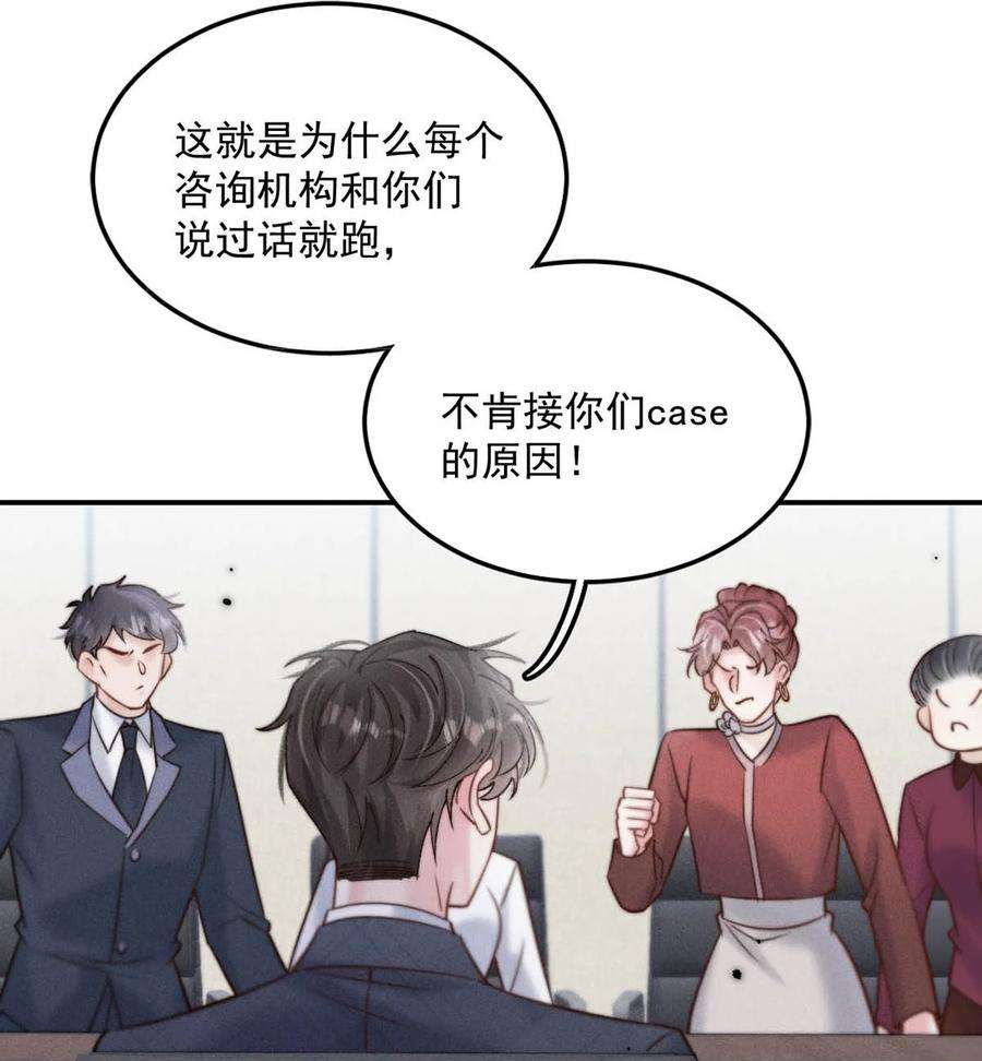 白莲绿茶男友的千层套路055 只要有宿衷在，就不会出问题（附一周年福利活动）