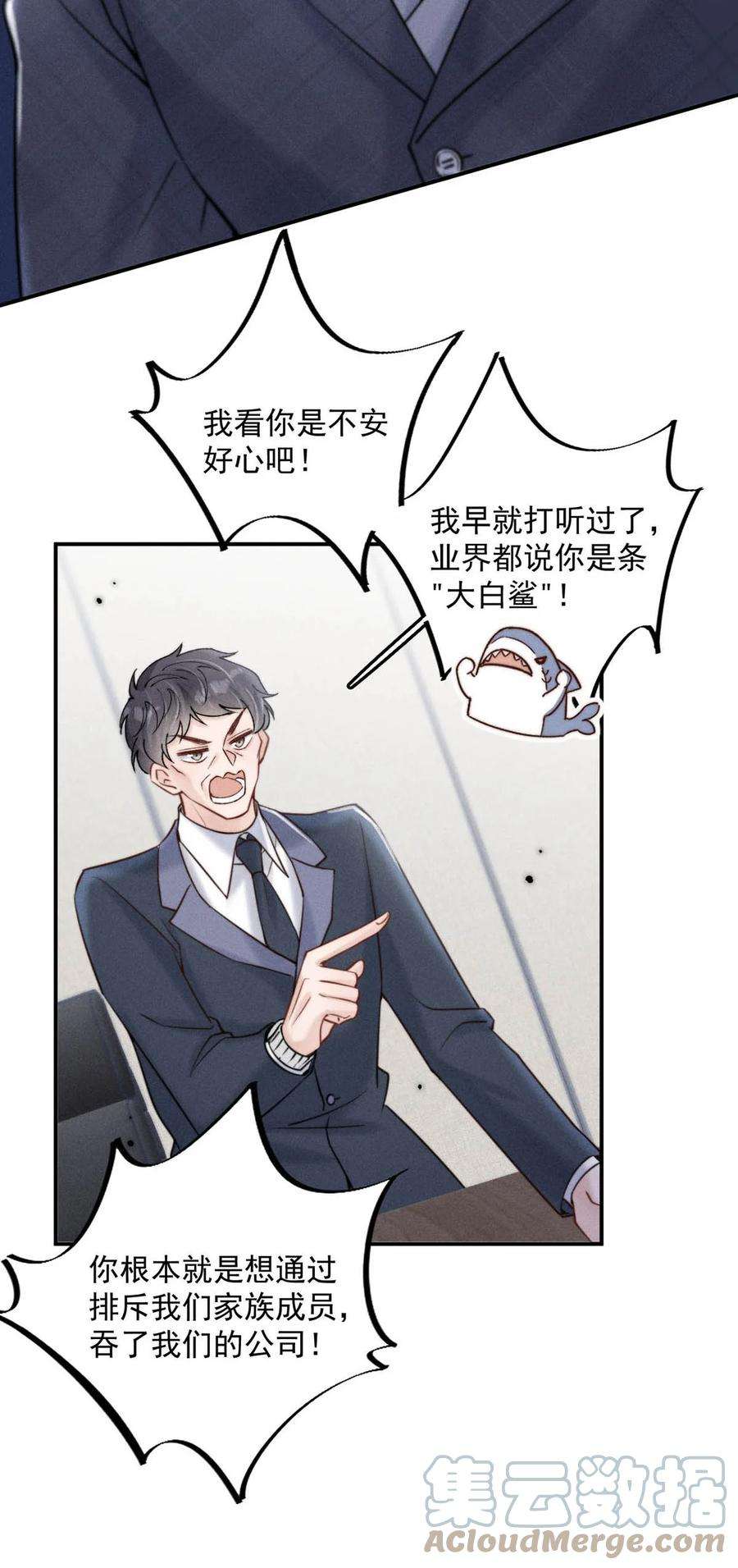 白莲绿茶男友的千层套路055 只要有宿衷在，就不会出问题（附一周年福利活动）