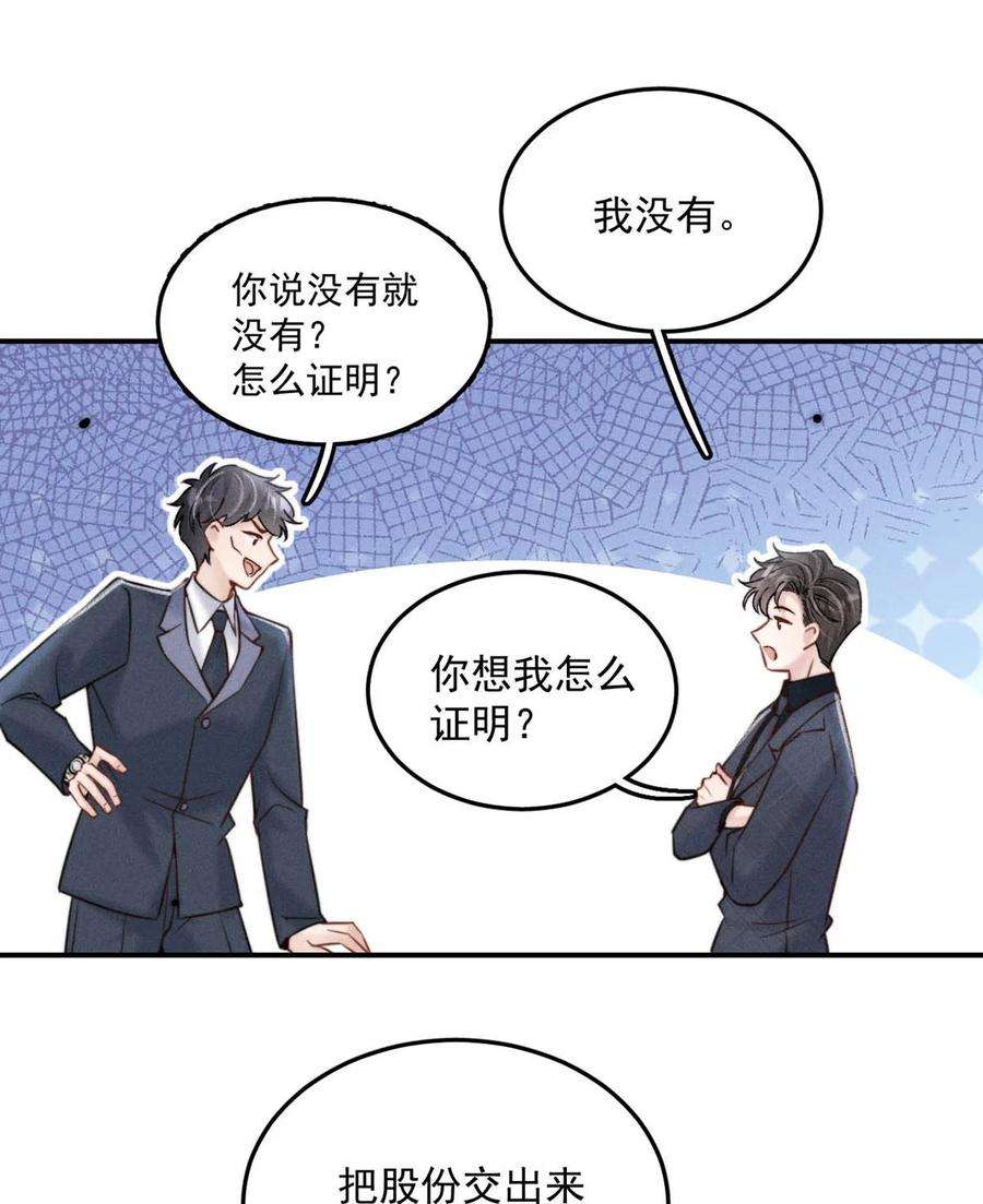 白莲绿茶男友的千层套路055 只要有宿衷在，就不会出问题（附一周年福利活动）