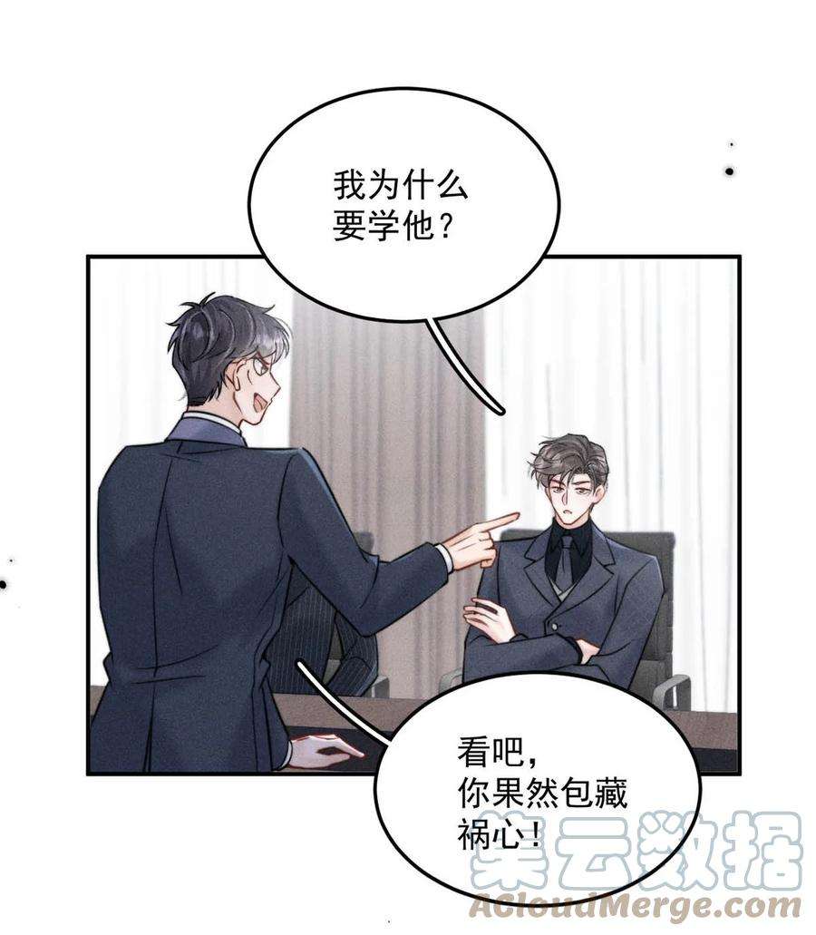 白莲绿茶男友的千层套路055 只要有宿衷在，就不会出问题（附一周年福利活动）