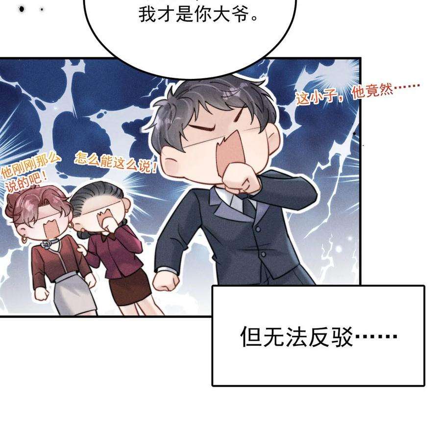 白莲绿茶男友的千层套路055 只要有宿衷在，就不会出问题（附一周年福利活动）