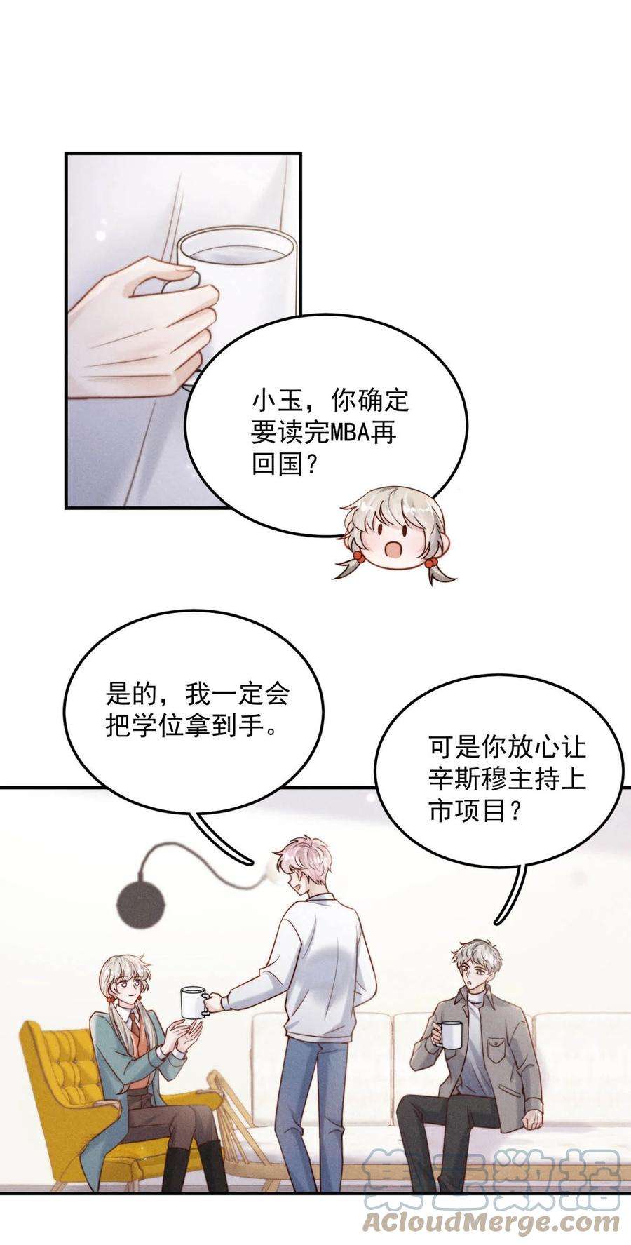 白莲绿茶男友的千层套路055 只要有宿衷在，就不会出问题（附一周年福利活动）