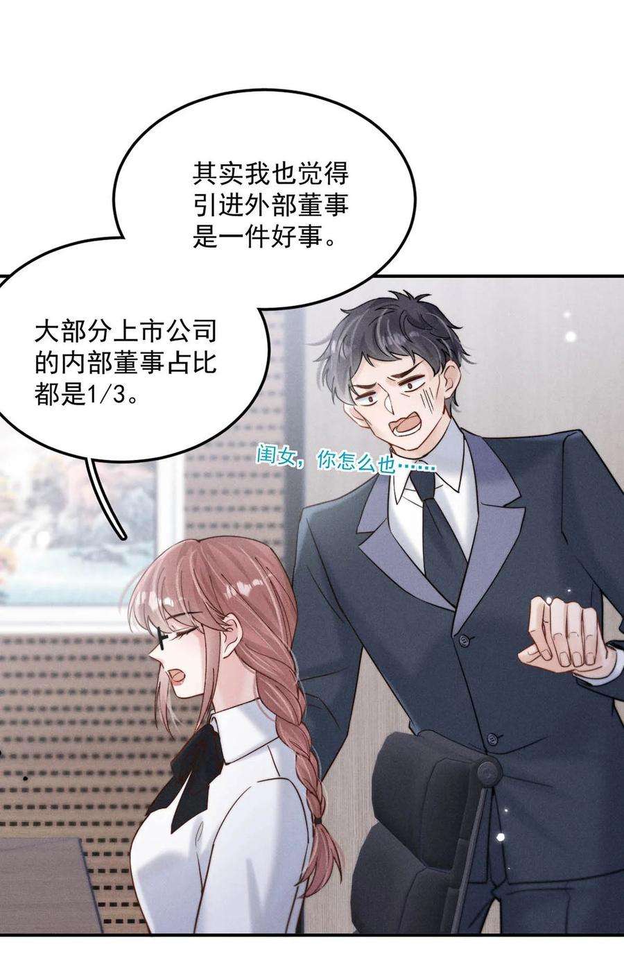 白莲绿茶男友的千层套路055 只要有宿衷在，就不会出问题（附一周年福利活动）