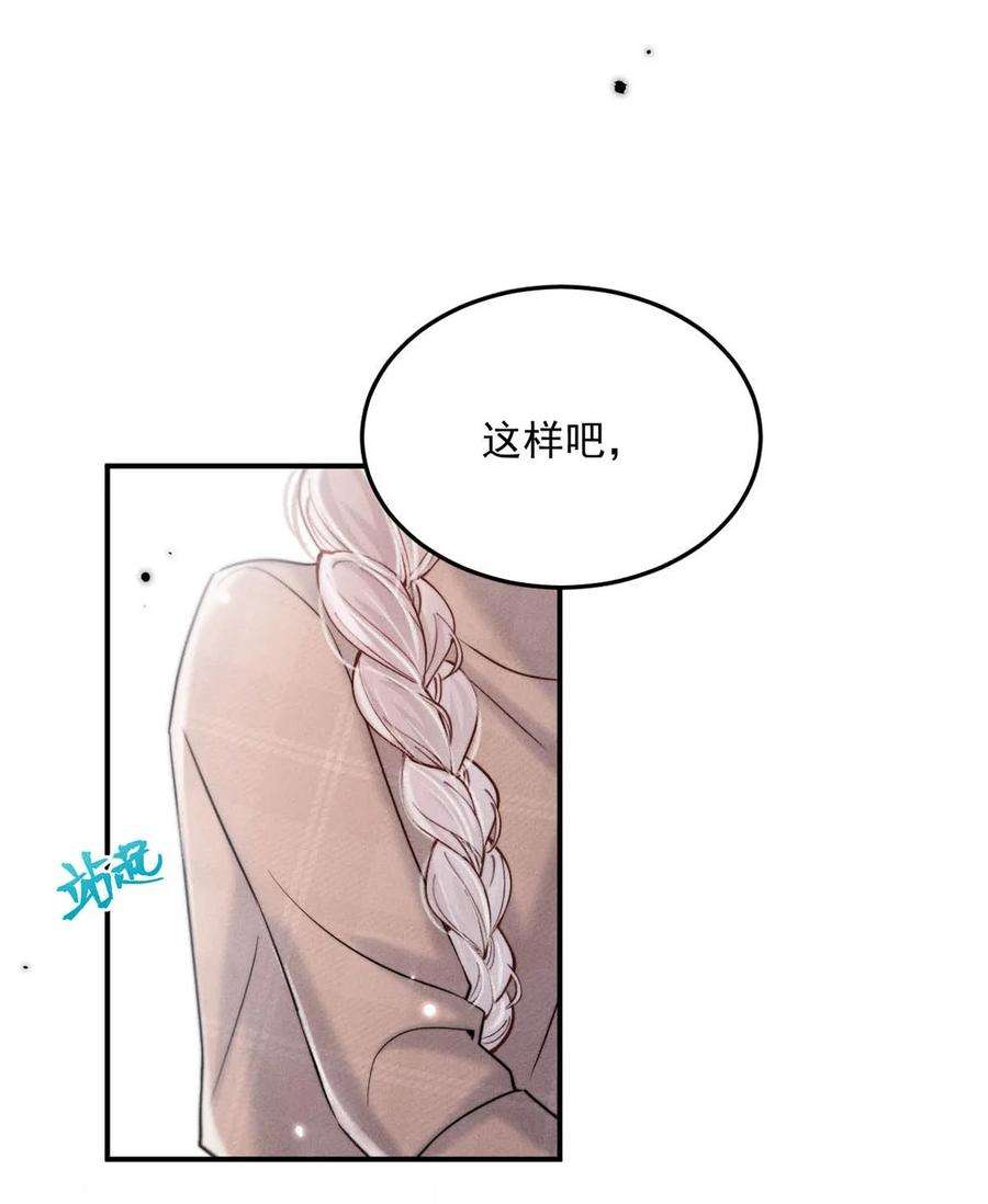 白莲绿茶男友的千层套路055 只要有宿衷在，就不会出问题（附一周年福利活动）