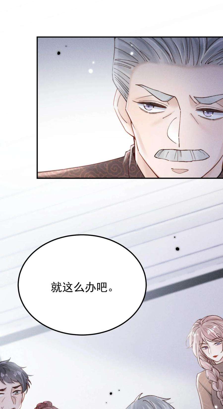 白莲绿茶男友的千层套路055 只要有宿衷在，就不会出问题（附一周年福利活动）