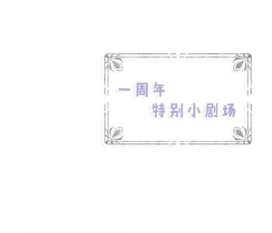 白莲绿茶男友的千层套路055 只要有宿衷在，就不会出问题（附一周年福利活动）
