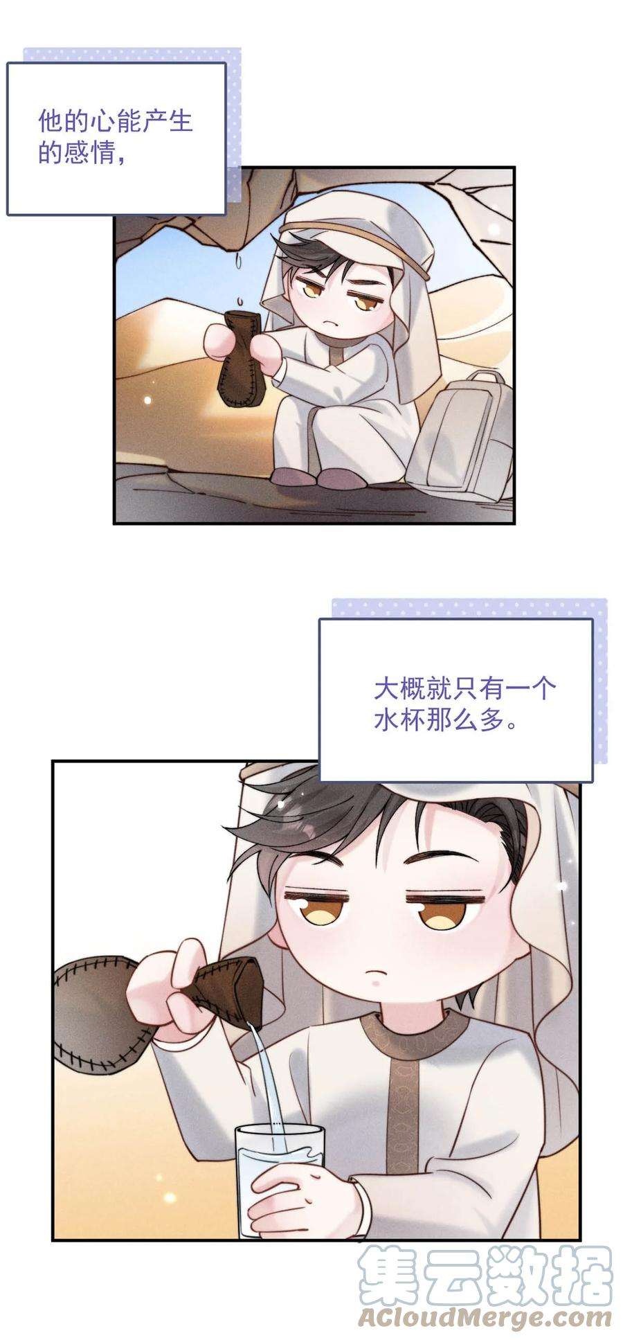 白莲绿茶男友的千层套路055 只要有宿衷在，就不会出问题（附一周年福利活动）