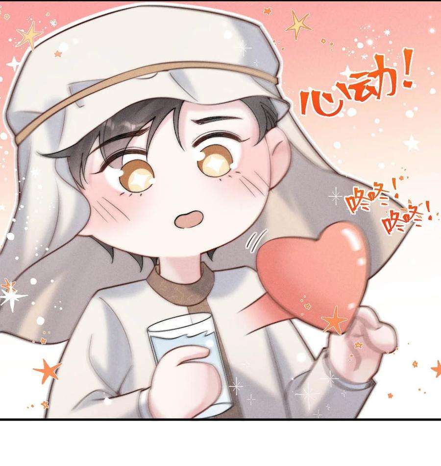 白莲绿茶男友的千层套路055 只要有宿衷在，就不会出问题（附一周年福利活动）