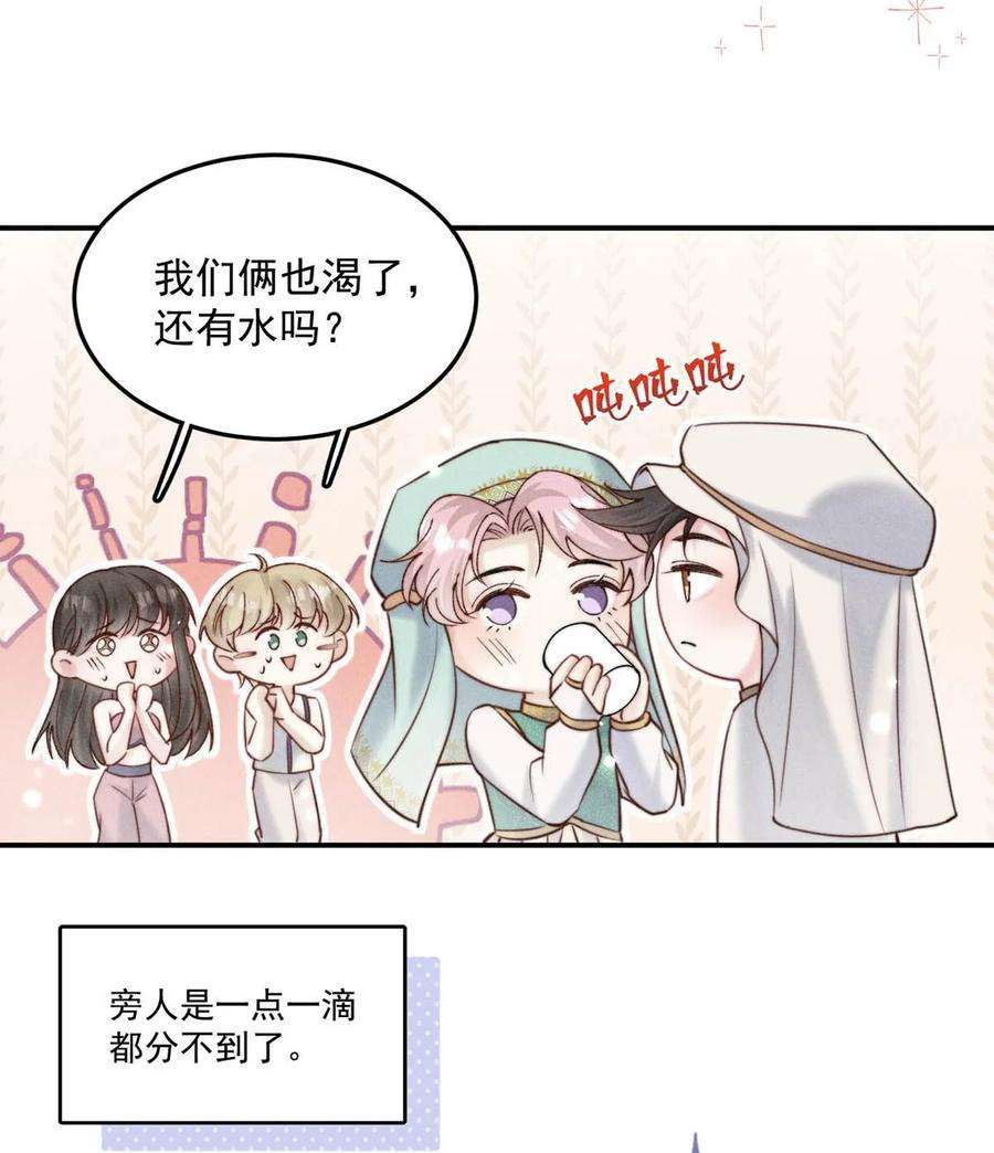 白莲绿茶男友的千层套路055 只要有宿衷在，就不会出问题（附一周年福利活动）