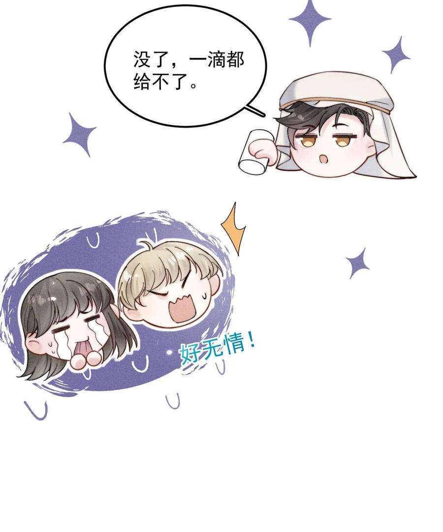 白莲绿茶男友的千层套路055 只要有宿衷在，就不会出问题（附一周年福利活动）