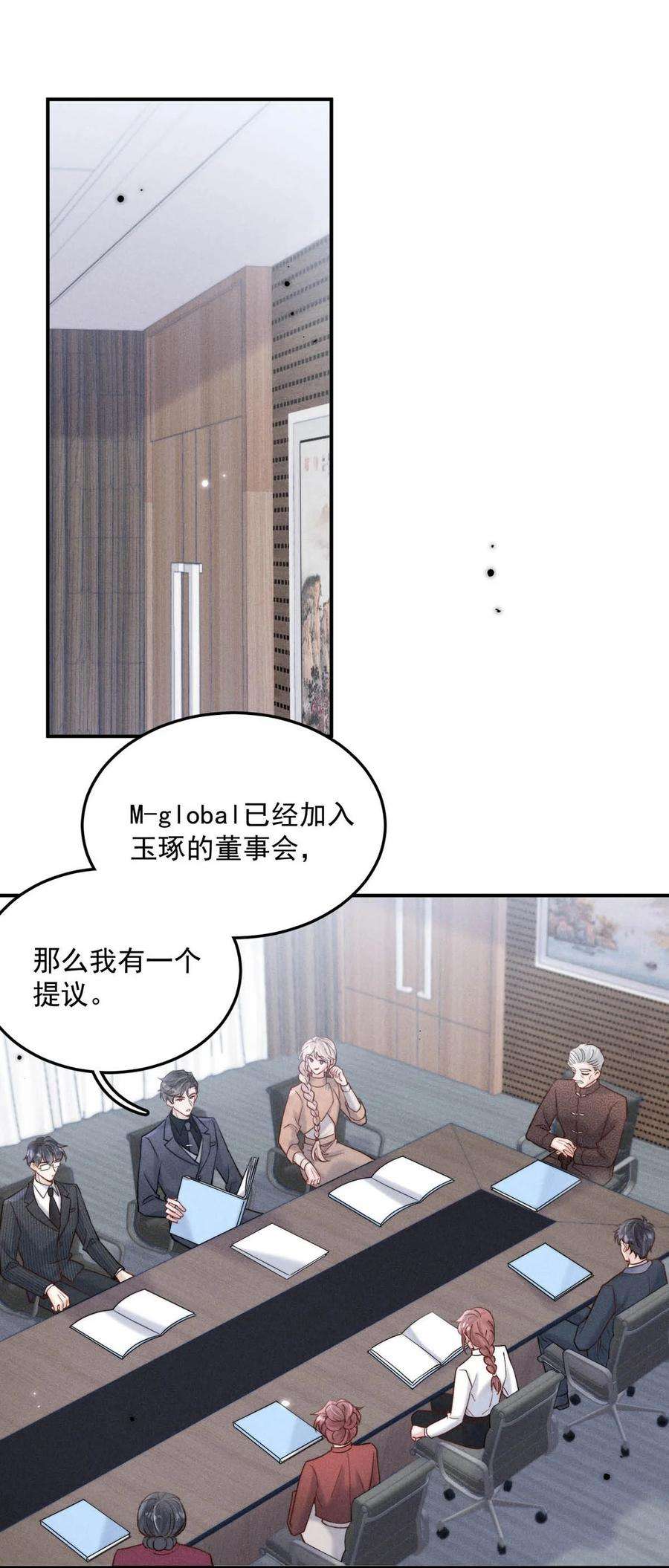 白莲绿茶男友的千层套路055 只要有宿衷在，就不会出问题（附一周年福利活动）